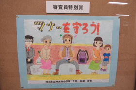 写真：マナーポスター